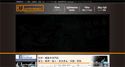 Desktop Screenshot of cj-performance.com