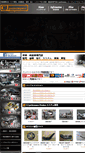 Mobile Screenshot of cj-performance.com