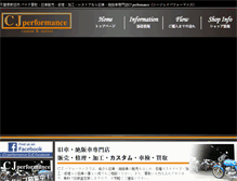 Tablet Screenshot of cj-performance.com